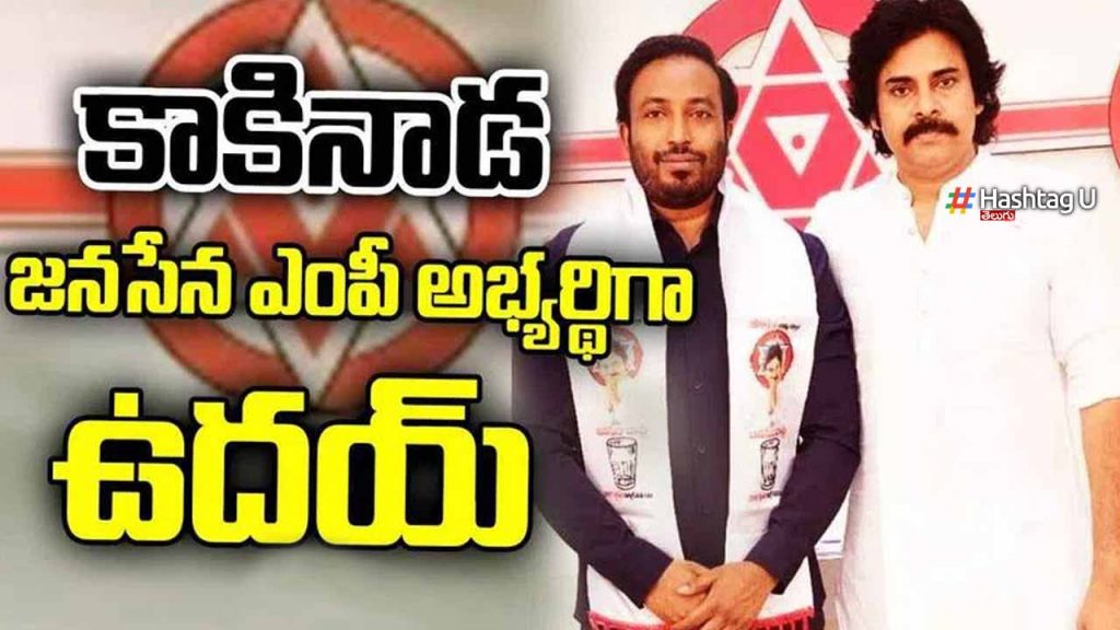 Janasena Kakinda Mp