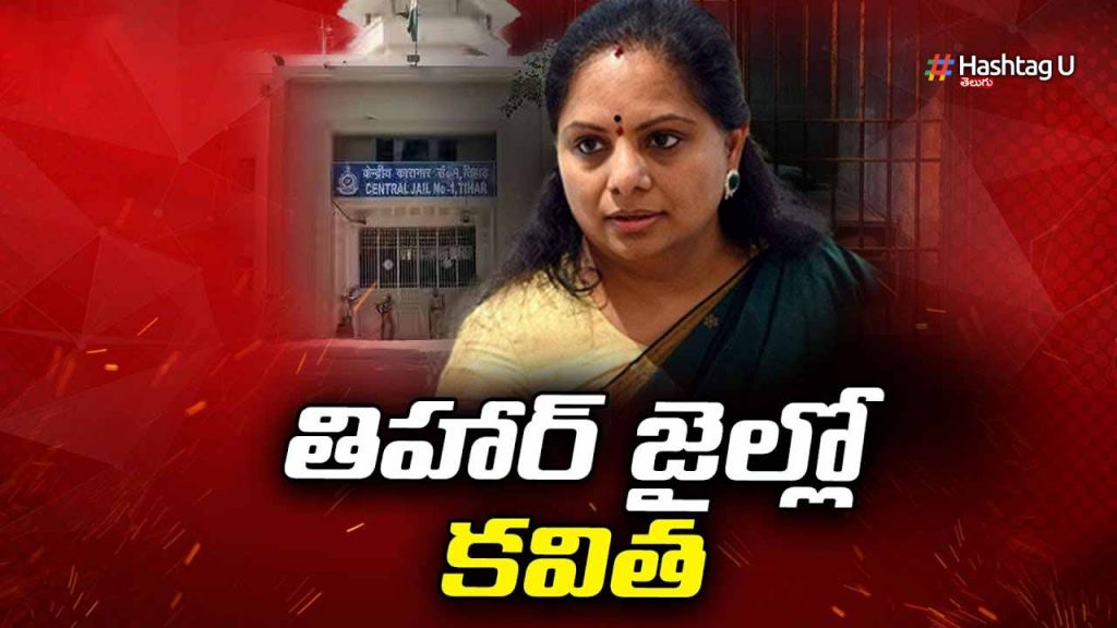 Kavitha Jail 1st Day