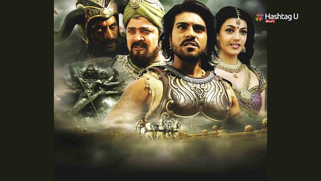 Magadheera Released