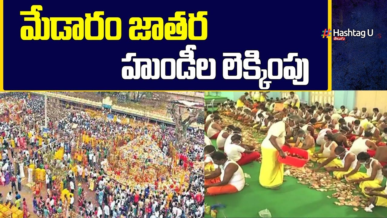 Medaram : తన భర్త బెట్టింగ్ మానేసేయాలా చూడాలంటూ సమ్మక్కకు చీటి రాసిన భక్తురాలు