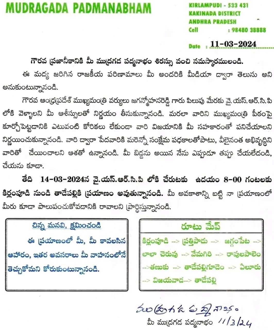 Mudragada Letter