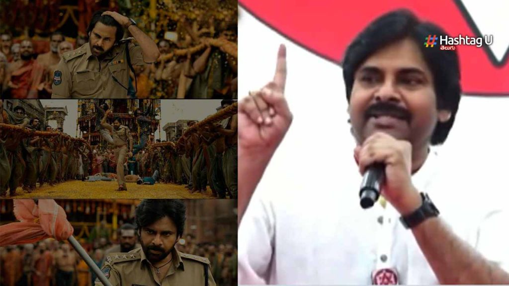Pawan Teaser