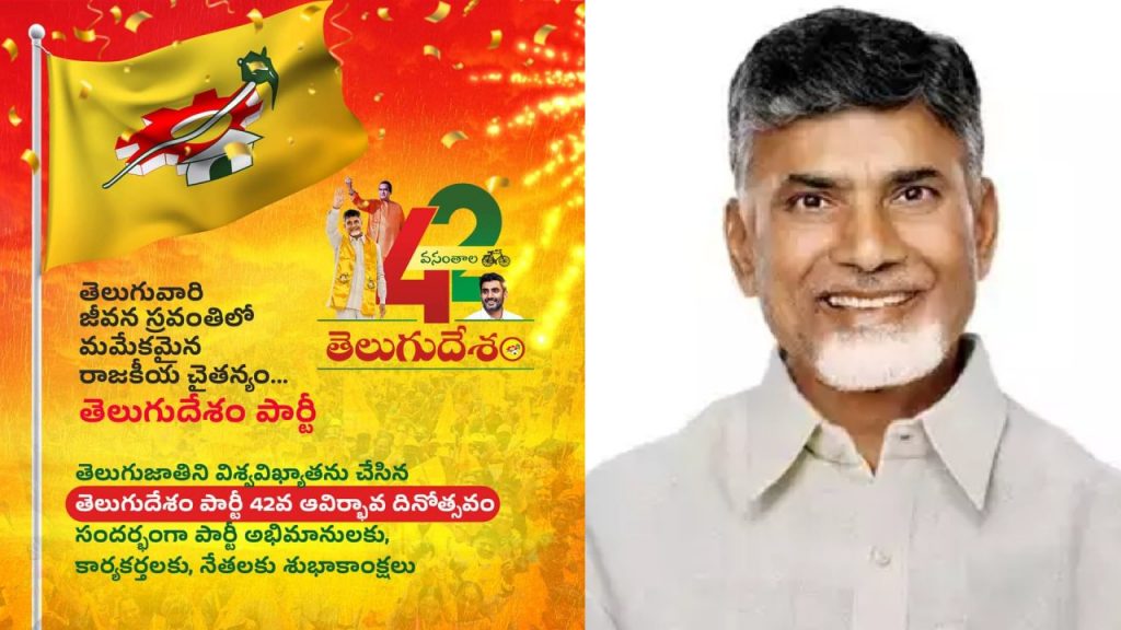 Tdp Formation Day