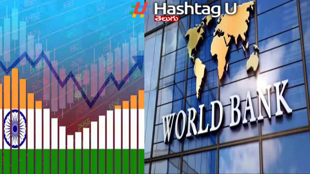 World Bank : 2024లో భారత వృద్ధి రేటు 7.5 శాతం.. ప్రపంచ బ్యాంక్ అంచనా