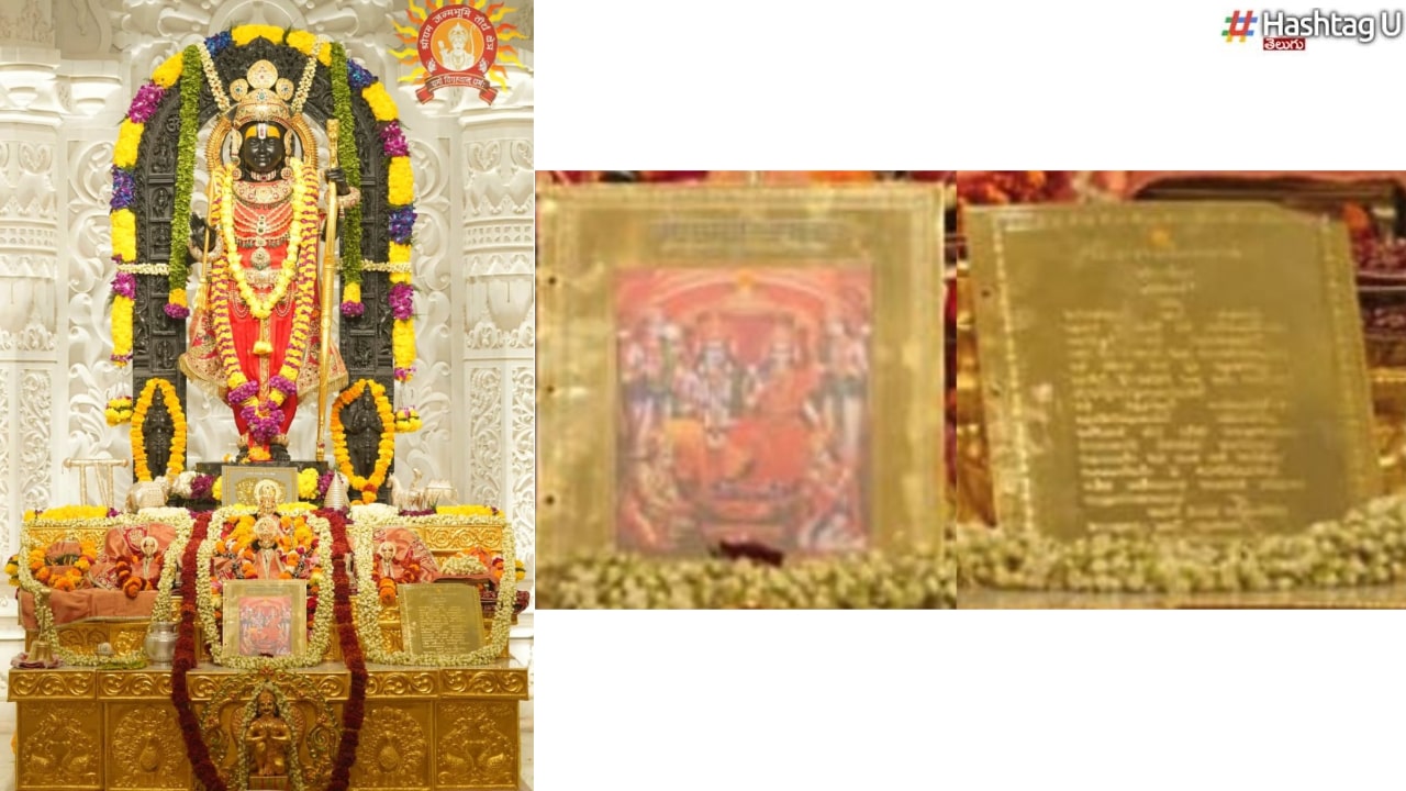 7 KG Gold Ramayana : 7 కేజీల బంగారంతో ‘రామాయణ’ గ్రంథం.. అయోధ్య రామయ్యకు కానుక