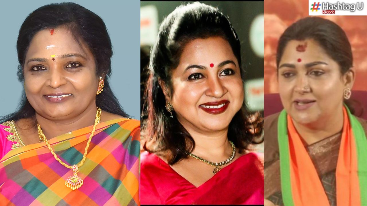 BJP Star Campaigners : బీజేపీ స్టార్ క్యాంపెయినర్లలో తమిళిసై, రాధిక, కుష్బూ