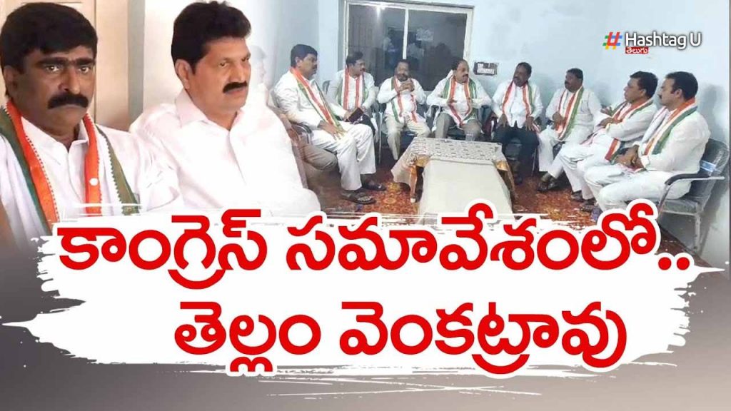 Brs Mla Tellam Venkata Rao