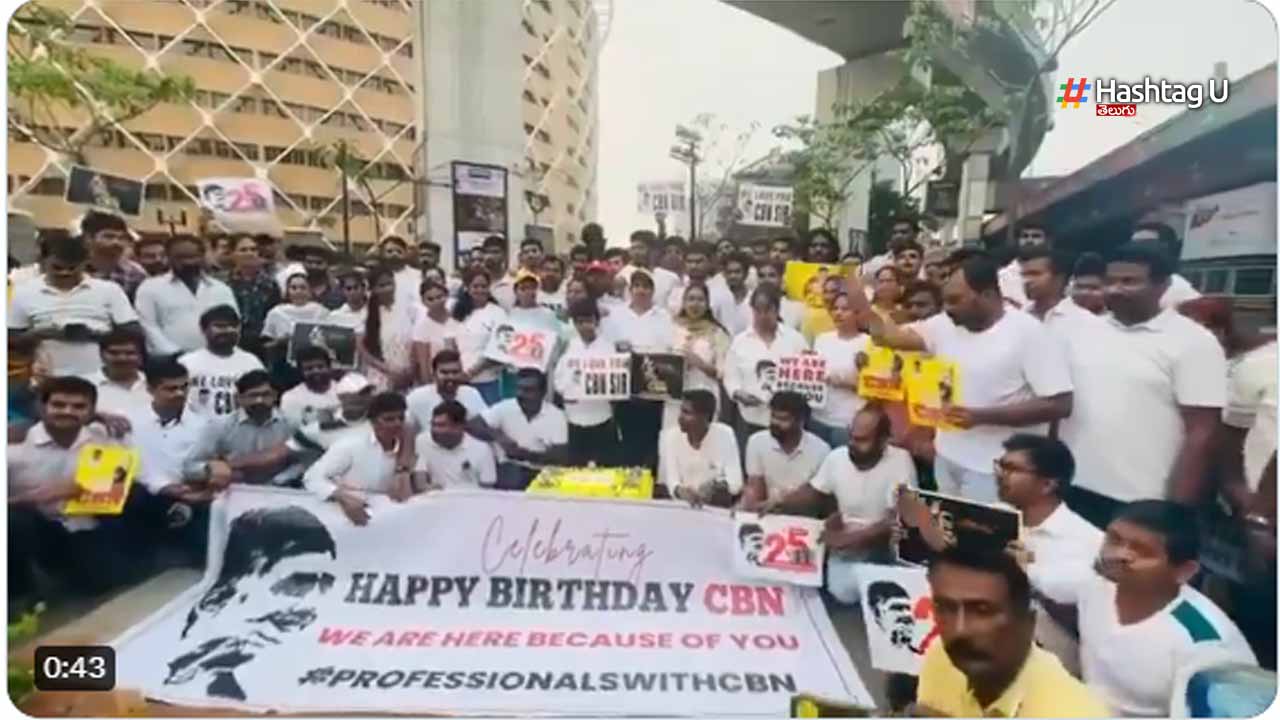 CBN Birthday : CBN బర్త్ డే సందర్బంగా సైబర్ టవర్స్ వద్ద కేక్ కట్ చేసిన సాఫ్ట్ వేర్ ఉద్యోగులు