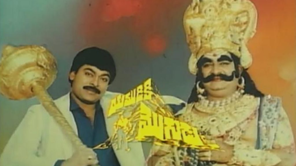 Chiranjeevi Yamudiki Mogudu Is Directed By Aadhi Pinisetty Father Ravi Raja