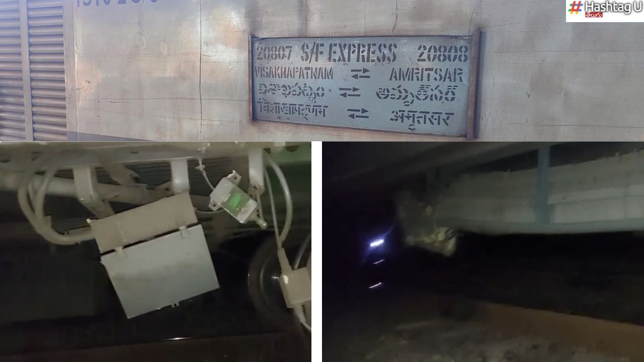 Hirakud Express Accident : విశాఖ – అమృత్‌సర్ ఎక్స్‌ప్రెస్‌కు ప్రమాదం.. ఏమైందంటే ?