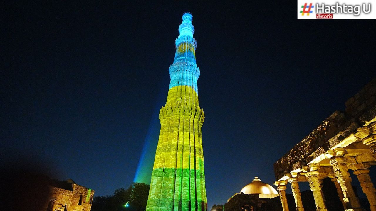 Qutub Minar : మన కుతుబ్ మినార్‌పై రువాండా జెండా.. ఎందుకు ?