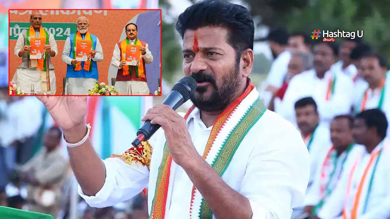 BJP Manifesto 2024 : బీజేపీ మేనిఫెస్టోఫై సీఎం రేవంత్ కామెంట్స్