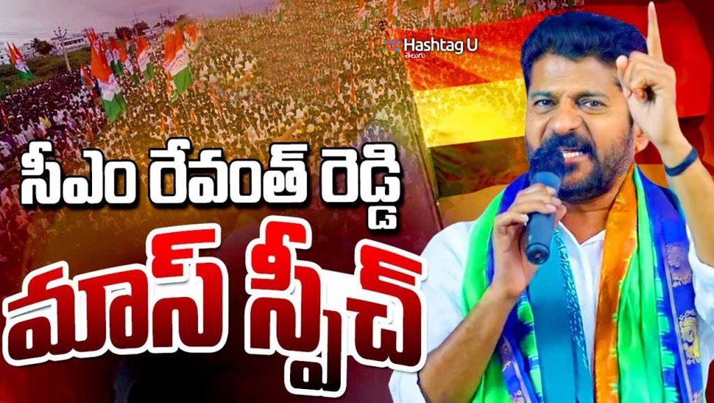 Revanth Speech