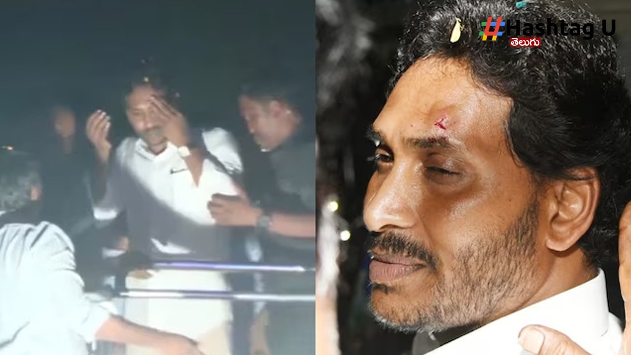 Stone Attack on Jagan : జగన్ పై రాయి తో దాడి చేసిందెవరో కనిపెట్టిన పొలీసులు