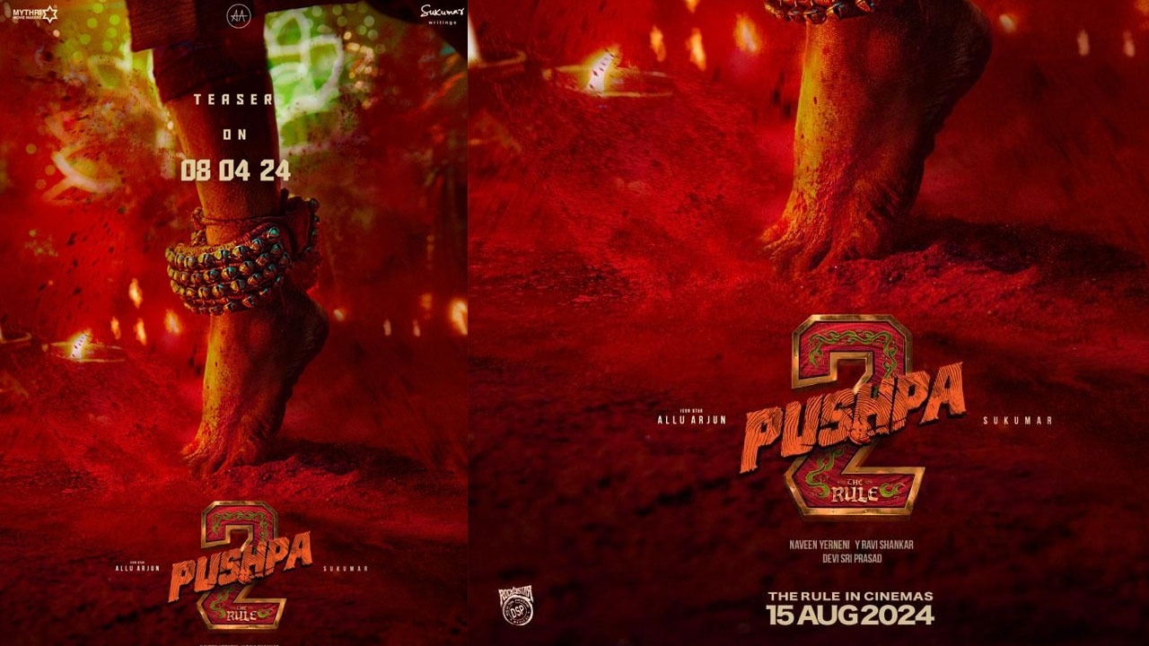 Pushpa 2 : తగ్గేదెలే.. పుష్ప-2 ది రూల్ టీజర్.. ఎప్పుడంటే..?