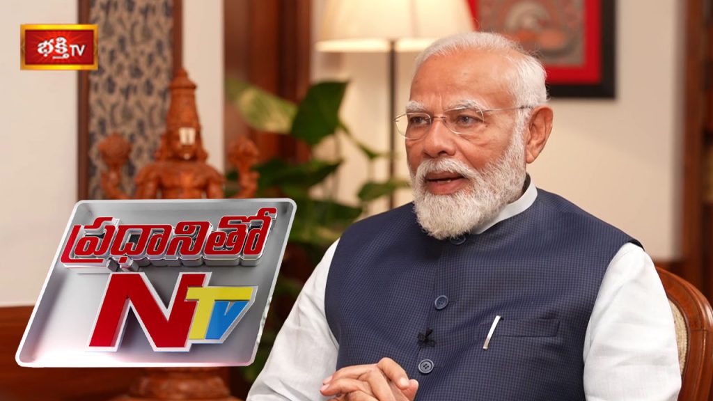 Modi Interview With NTV