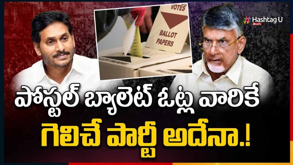 Ap Postal Voting