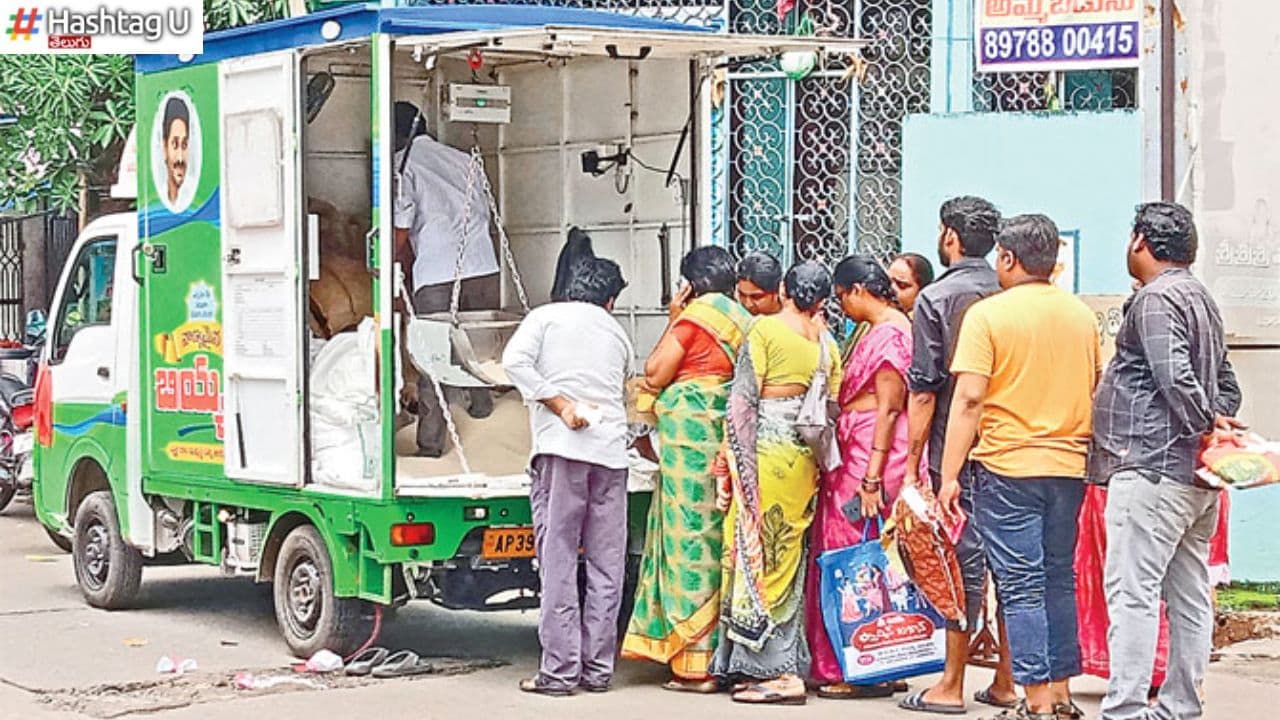 Ration Distribution : ఏపీలో రేషన్ పంపిణీ షురూ.. సంచార వాహనాలతో సరఫరా