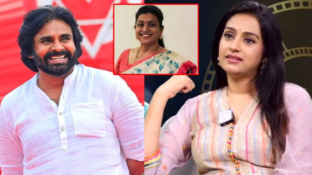 Actress Laya Comments About Pawan Kalyan And Roja Political Speeches