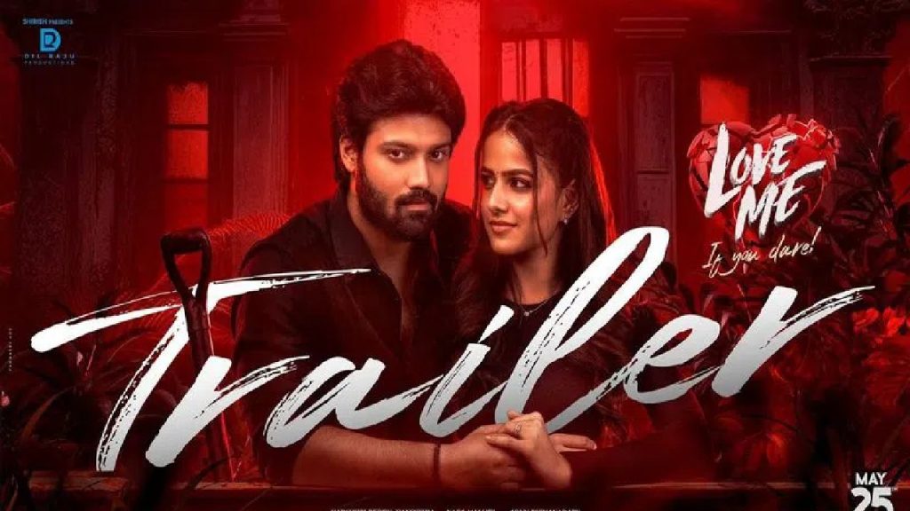 Ashish Vaishnavi Chaitanya Love Me Movie Trailer Released