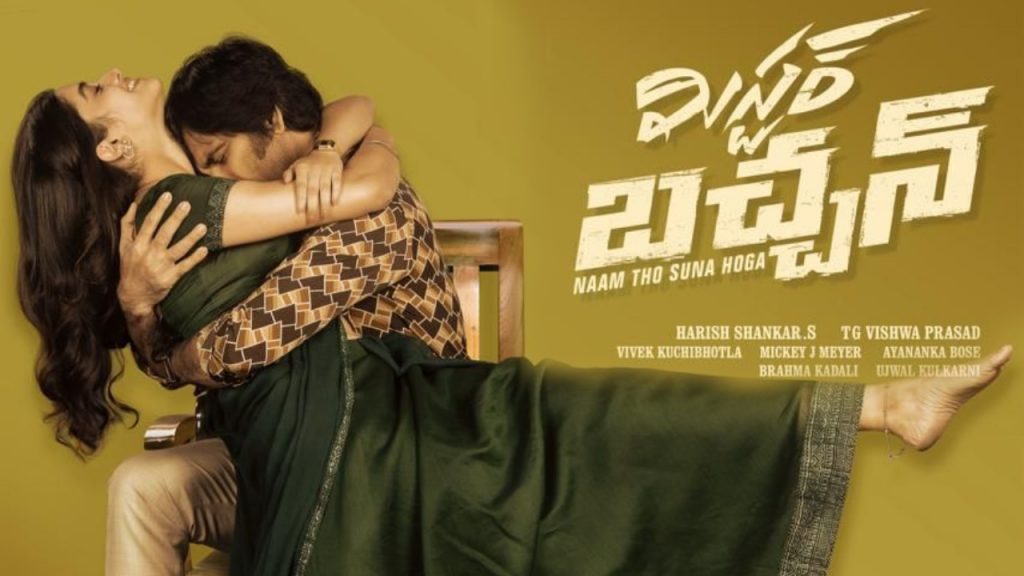 Bhagyashree Borse Starts Dubbing Work For Ravi Teja Harishankar Mr Bachchan