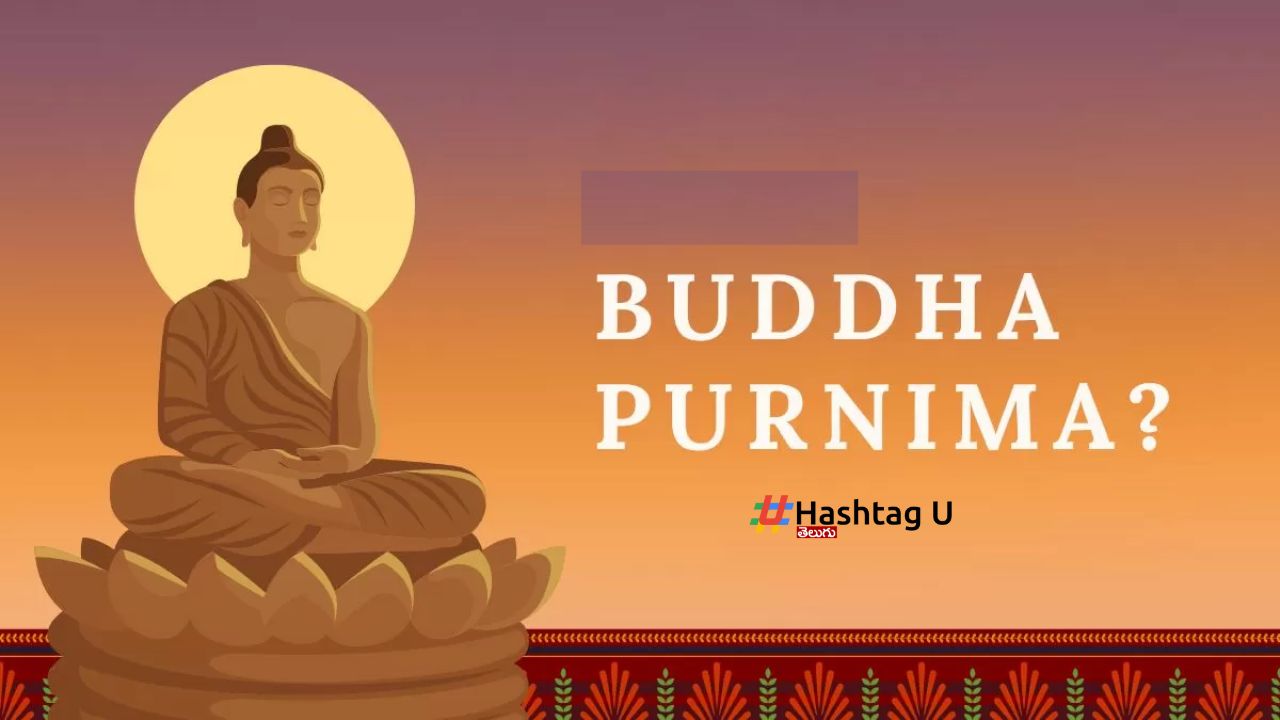 Buddha Purnima 2024 : ఇవాళే బుద్ధ పూర్ణిమ.. ఈ వేడుకలో దాగిన గొప్ప సత్యాలు