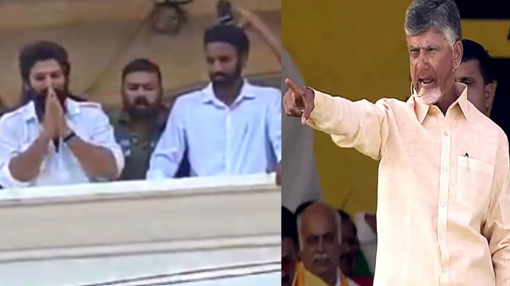 Chandrababu Naidu Comments Allu Arjun Visit Ysrcp Candidate Ravi Chandra Kishore Reddy