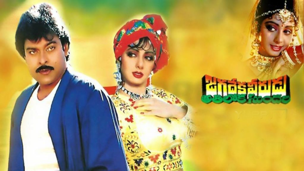 Chiranjeevi Changed Story Line Of Jagadeka Veerudu Athiloka Sundari Movie