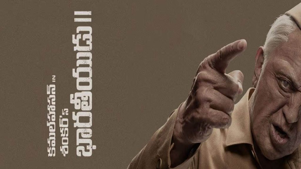 Kamal Haasan Indian 2 New Release Date And Audio Launch Event Update