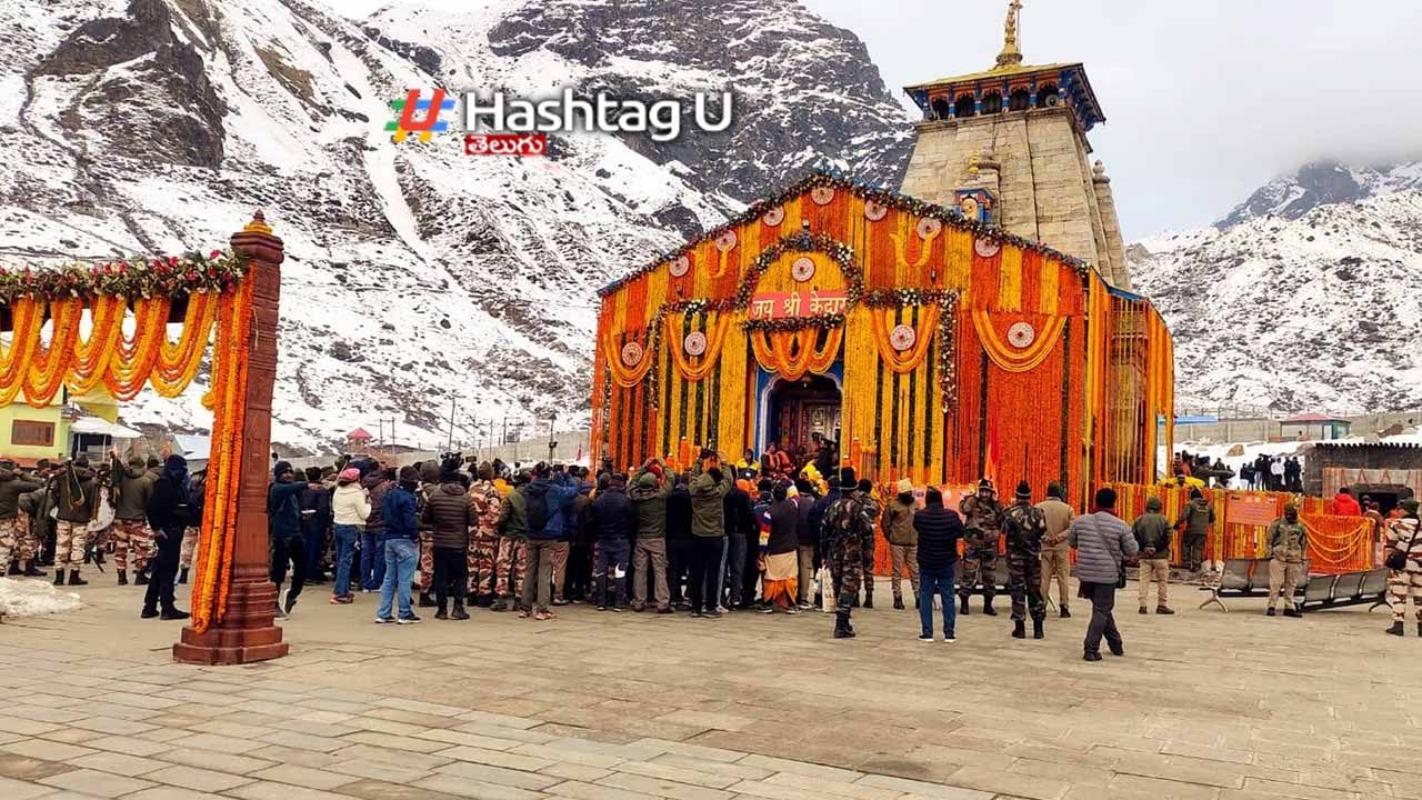 Kedarnath Dham Yatra: భ‌క్తుల‌కు గుడ్ న్యూస్‌.. చార్ ధామ్ యాత్ర ప్రారంభం..!