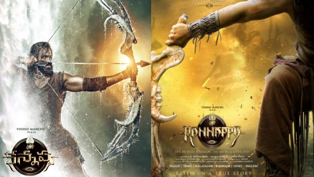 Manchu Vishnu Gave Kannappa Movie Teaser Update