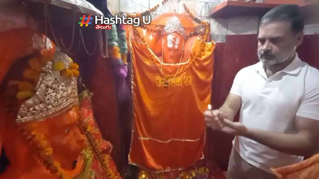 Rahul Gandhi special pooja at pipleshwar hanuman mandir in raebareli