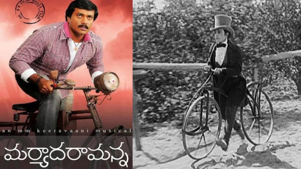 Rajamouli Maryada Ramanna Is A Remake Of Our Hospitality Movie
