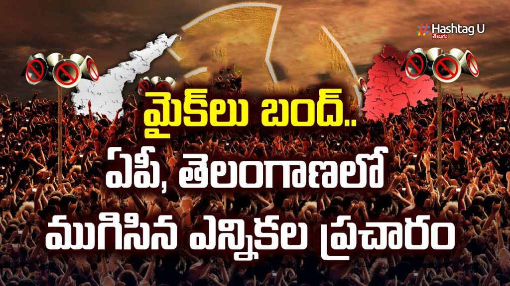 Election Campaign Over In Telugu States