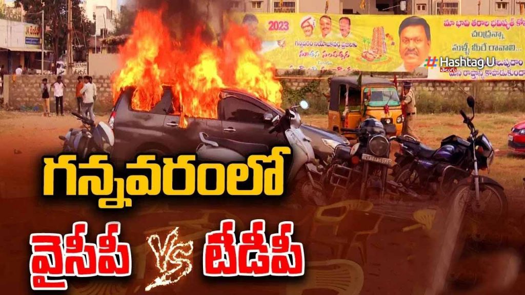 Gannavaram Ycp Janasena