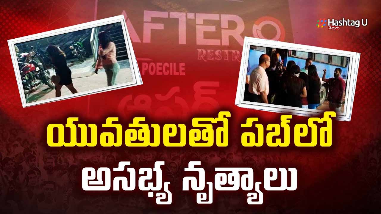 HYD : అశ్లీలంగా డ్యాన్సులు చేయిస్తున్న పబ్ ఫై పోలీసులు దాడి