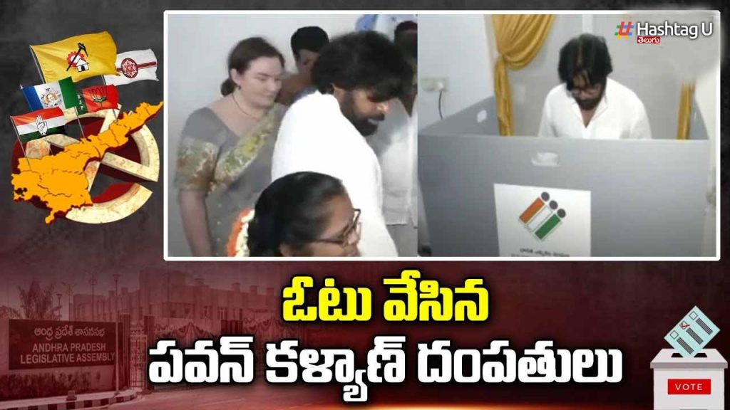 Pawan Vote