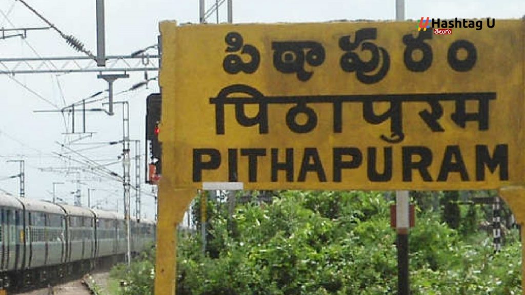 Pithapuram (1)