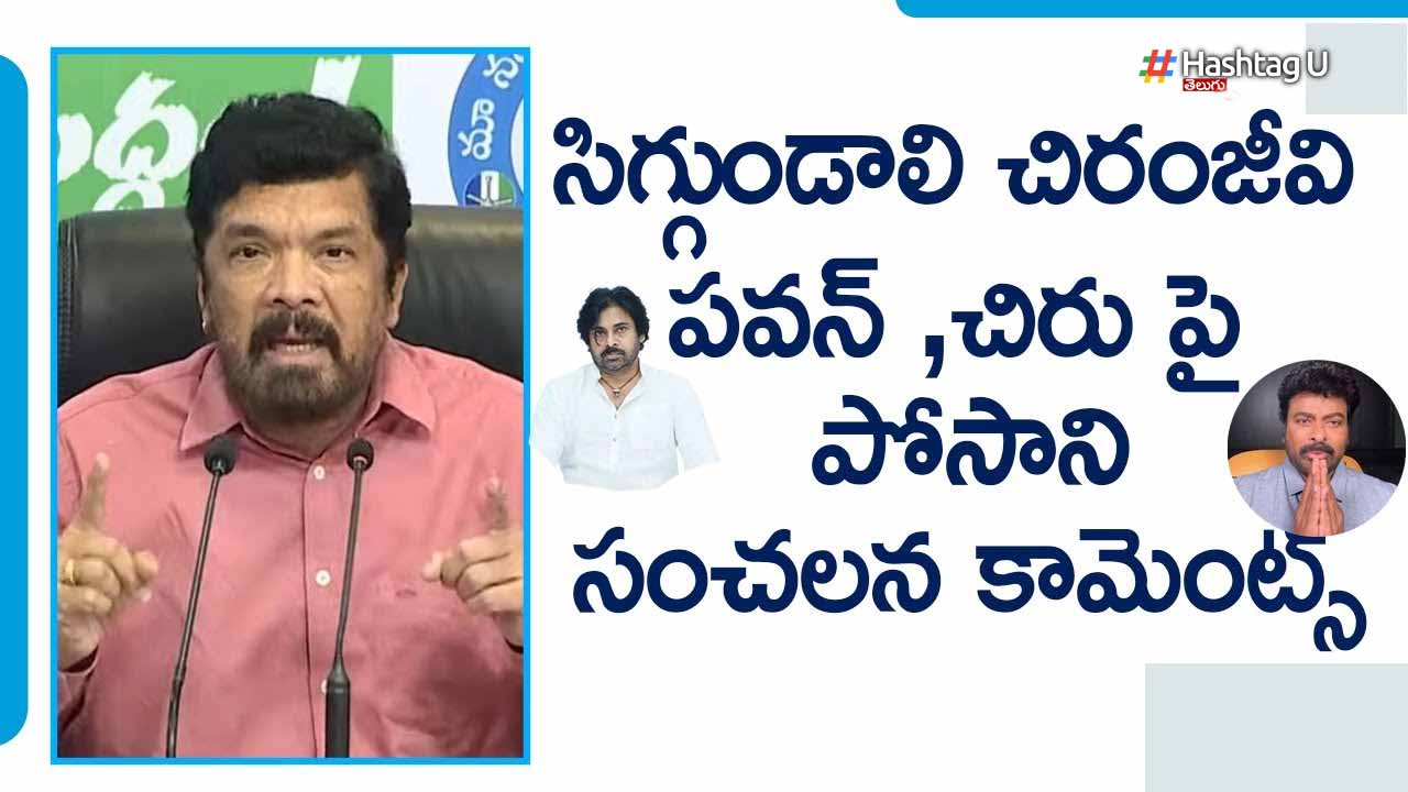 Chiranjeevi : చిరంజీవి ఫై సంచలన వ్యాఖ్యలు చేసిన పోసాని