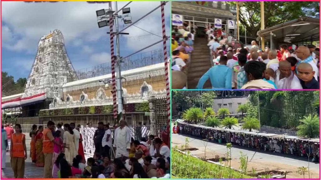 Tirumala
