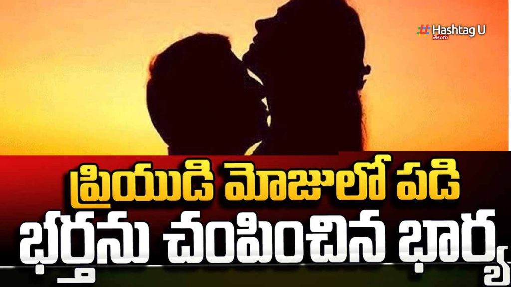 Wife Kills Hus