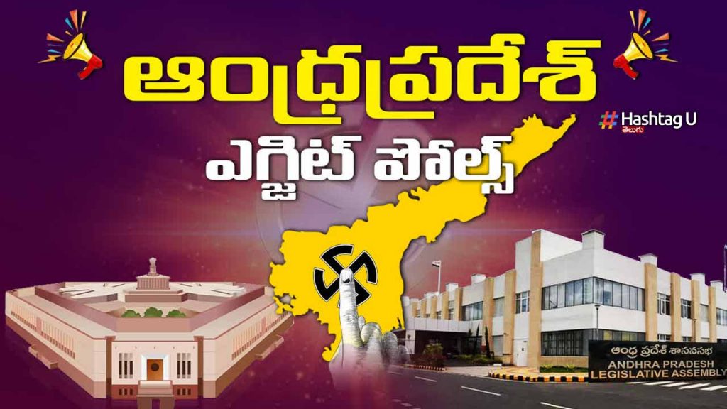 Ap Exit Tdp