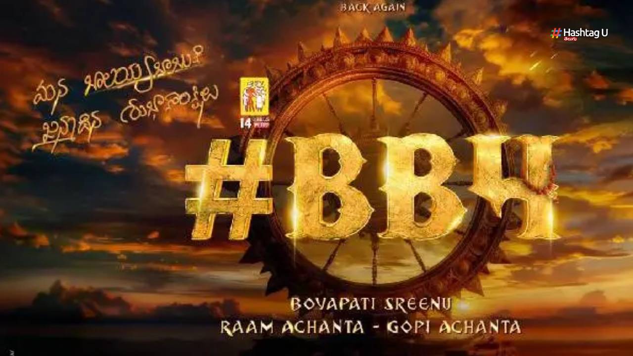 Balakrishna Boyapati Srinu : BB4.. మాస్ జాతర మొదలు..!