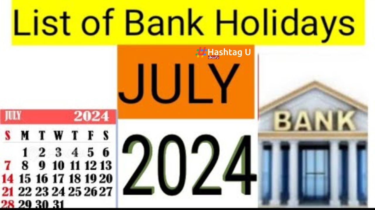 Bank Holidays – July : జులై నెలలో బ్యాంకు సెలవుల లిస్టు ఇదిగో