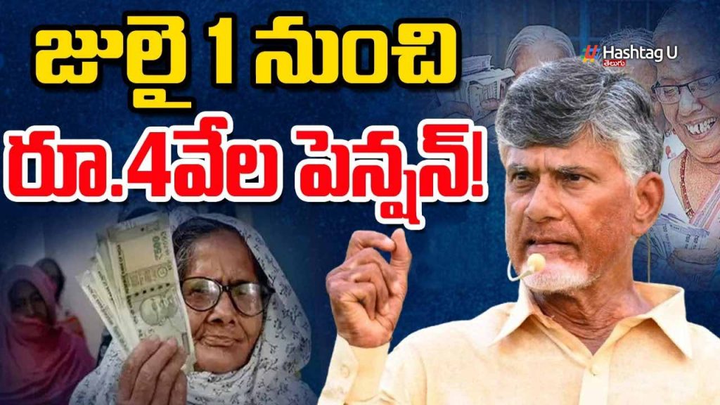 Cm Chandrababu Good News Fo