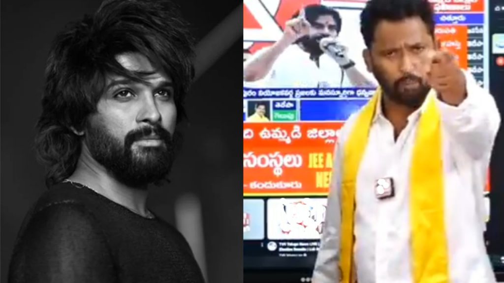 Kiraak Rp Viral Comments On Allu Arjun About Political Campaign