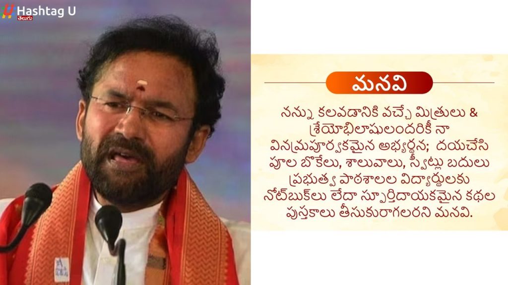 Kishan Reddy