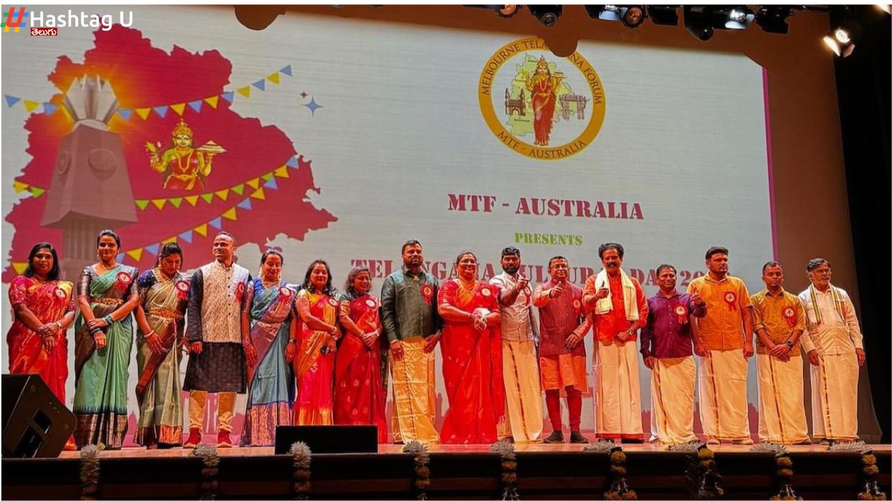 Melbourne Telangana Forum : మెల్‌‌బోర్న్‌లో ‘తెలంగాణ’ సాంస్కృతిక సందడి