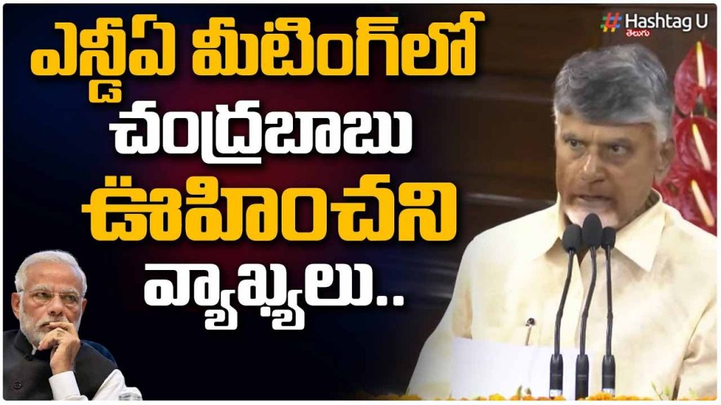 Nda Cbn Meeting
