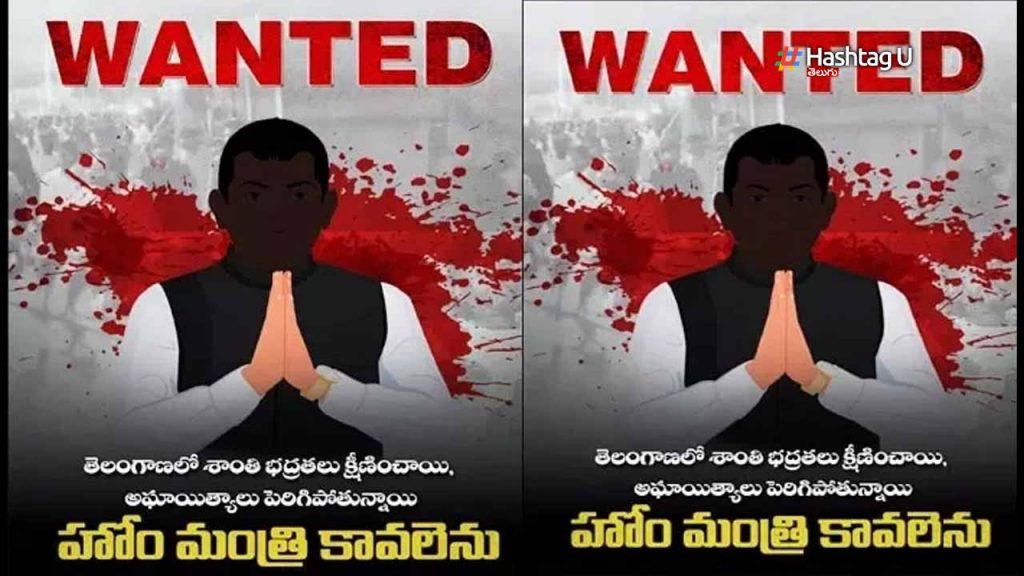 Wanted Hm